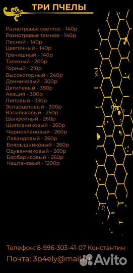 Мёд. Тёмное разнотравье. Опт. Доставка