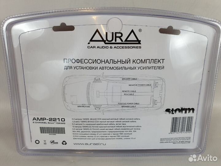 Комплект для подключения 2х кан усилителя AMP-2210