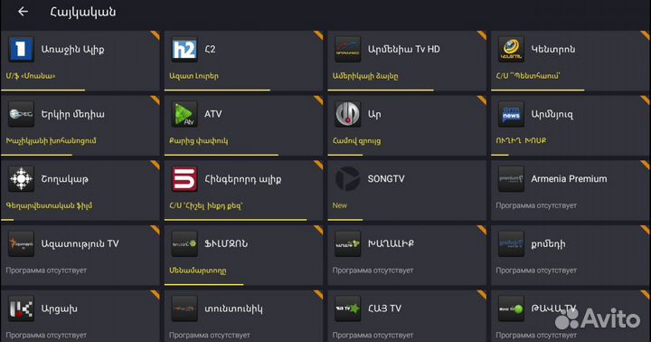 Iptv / Премиум телевидение /1900+ каналов