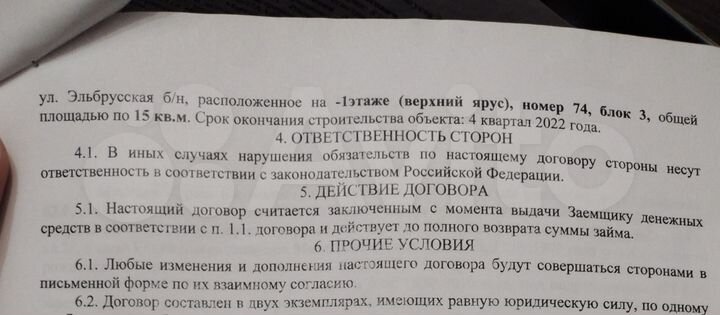 Машиноместо, 18 м²