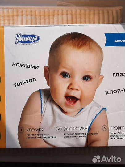 Карточки Умница Говорим с пеленок