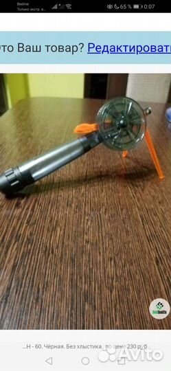 Удочки зимние Пирс - Мастер WH - 60. Без хлыстика