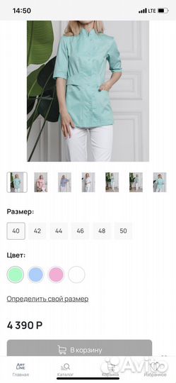 Медицинский халат ArtLine