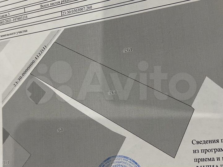 Участок 18 сот. (СНТ, ДНП)