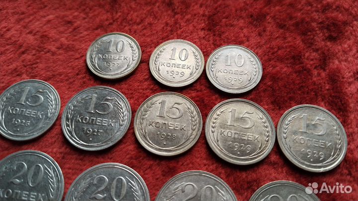 Ранние Советы 10,15,20 коп. Серебро