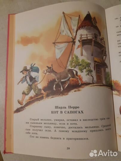 Большая книга сказок