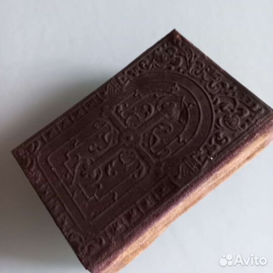 Молитвенник