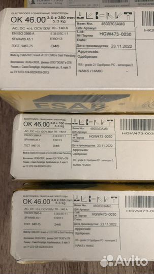 Электроды сварочные ок 46 СПБ