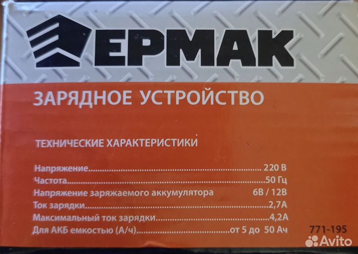 Зарядное устройство