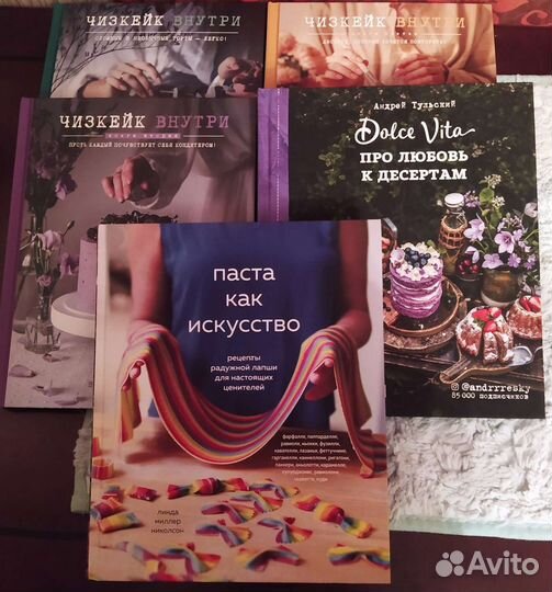 Книги по кулинарии