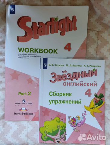 Звездный Английский Starlight Рабочая тетрадь 4 класс... купить в ...