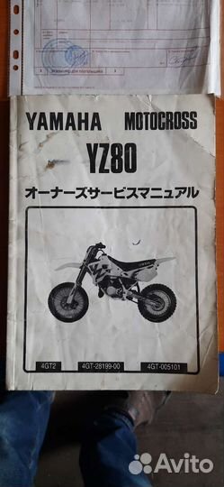 Yamaha YZ 80