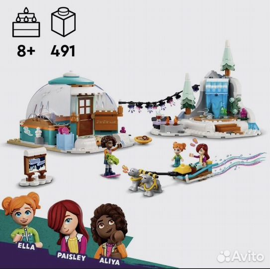 Конструктор lego 41760 Праздничное приключение