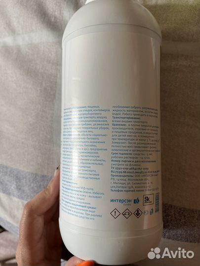 Дезинфицирующее средство 