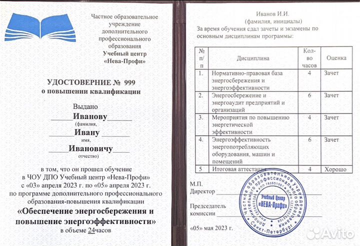 Обучение: корочки, дипломы, удостоверения