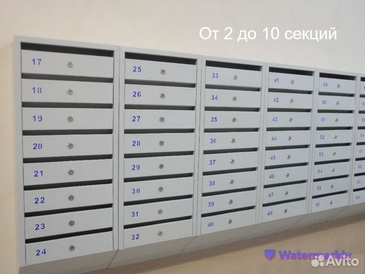 Почтовые ящики многосекционные