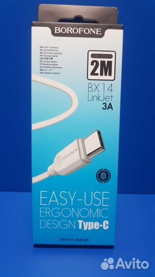 Кабель: USB - Type- C borofone BX14 (3A) / 2 метра