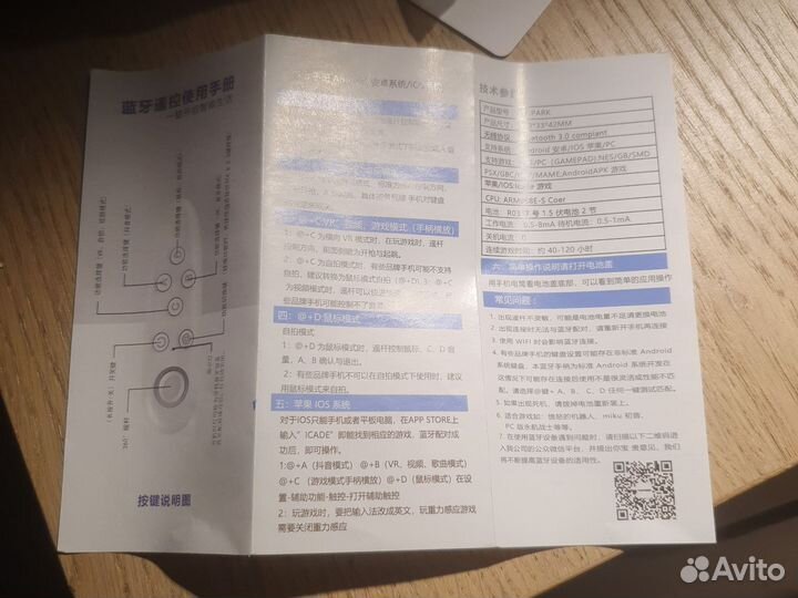 Джостик/контролер для пк, тв,vr и телефона