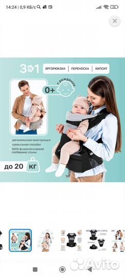 Эрго Рюкзак хипсит