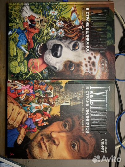 Книги Гулливер