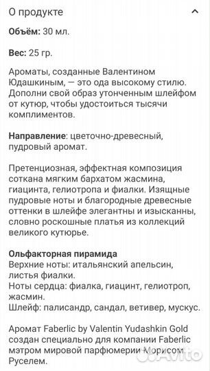 Туалетная вода женская