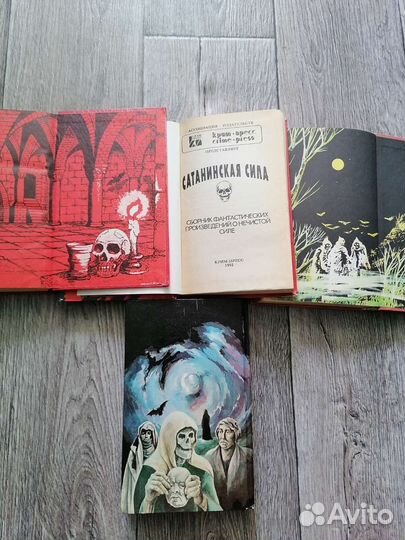 Ужасы, мистика, готика, эзотерика