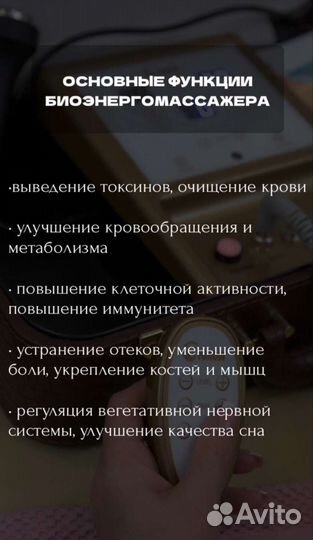 Биоэнергетический массаж