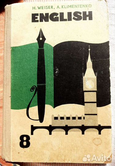 Советские учебники