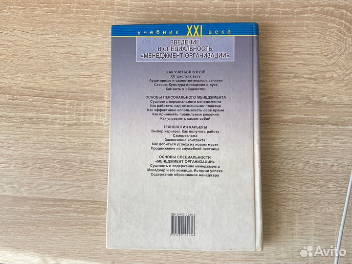 Продам книгу