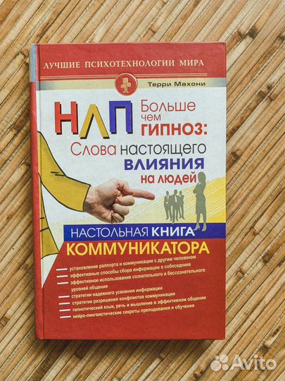Книги по психологии