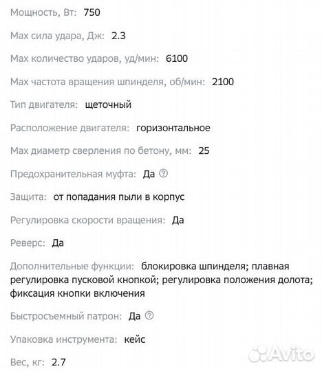 Перфоратор новый
