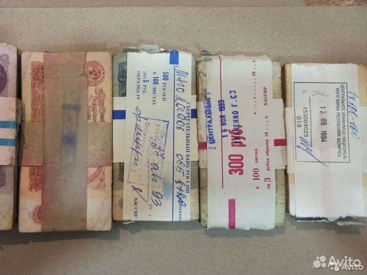 Пачки банкнот ссср, продажа и обмен