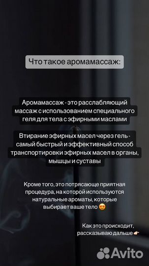 Классический и арома массаж Беговая