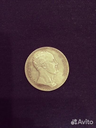 Монеты Царской эпохи