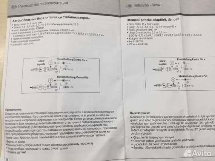 Блок питания