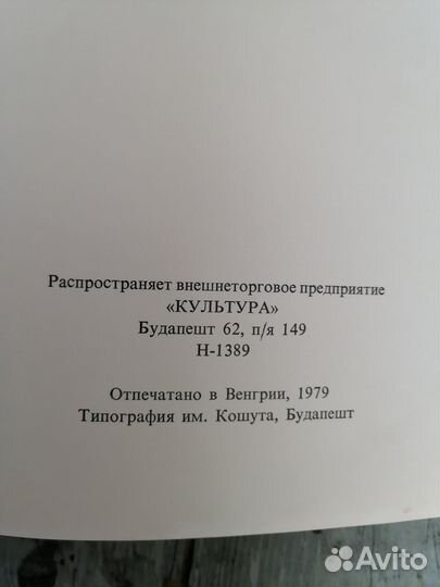 Книга о керамистке и скульпторе Маргит Ковач