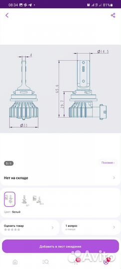 Светодиодные лампы h4