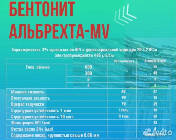 Продаем Бентонит для гнб бурения во Владивостоке