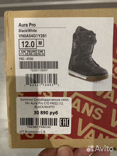 Сноубордические ботинки vans aura pro 44-45