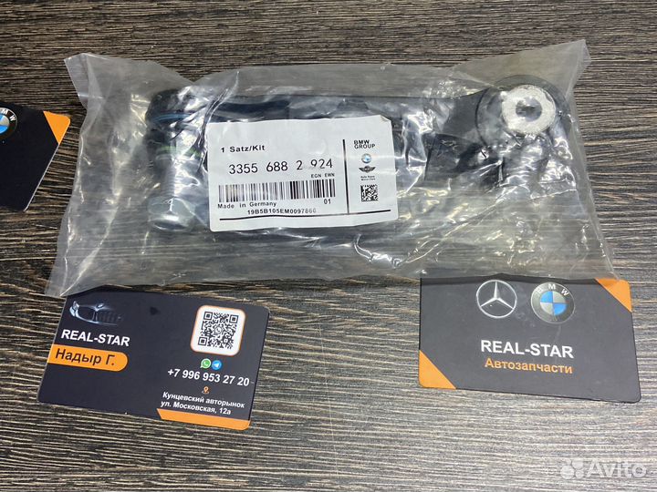 BMW G05 G07 Стойка стабилизатора зд 33556882924