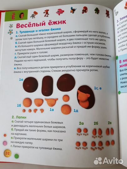 Пластилиновая энциклопедия для малышей