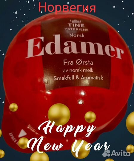 Сыр из Норвегии