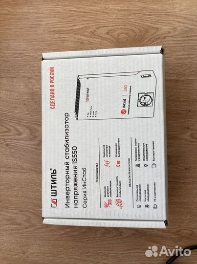 Штиль Стабилизатор напряжения