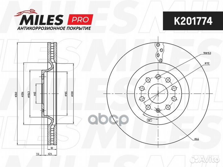 Диск тормозной K201774 Miles