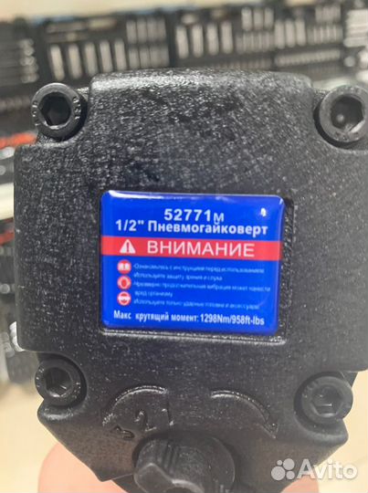 Пневмогайковерт Twin Hummer Маяк 1298нм 1/2