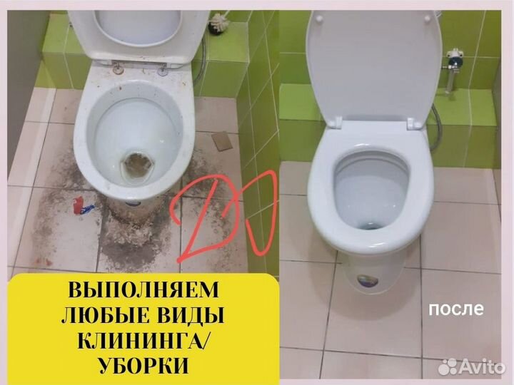 Клининг. Уборка квартир, домов, офисов. Мойка окон