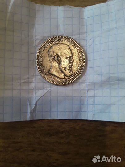 Царский серебряный рубль 1887 год