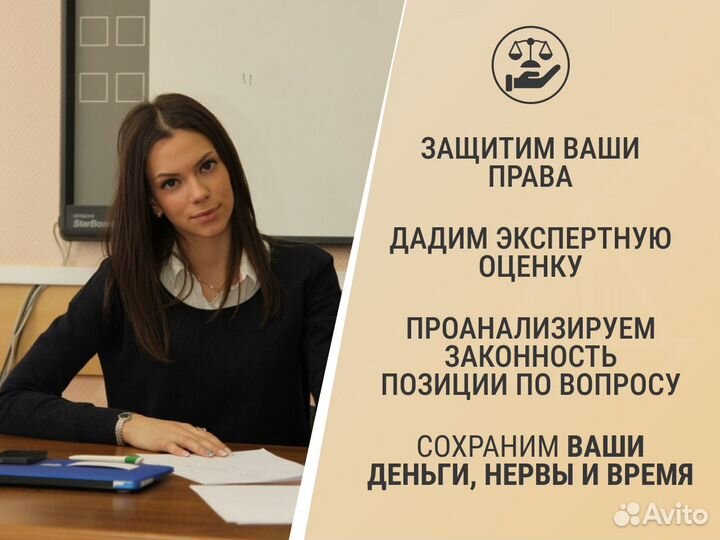 Юрист / Бесплатная консультация / Общая практика