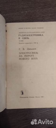 Старинная брошюра