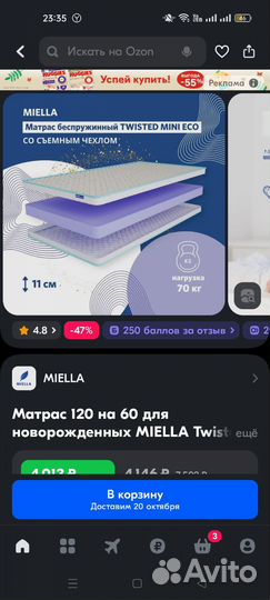 Матрас детский 120 60